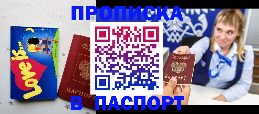 временная регистрация собственник в Петушках