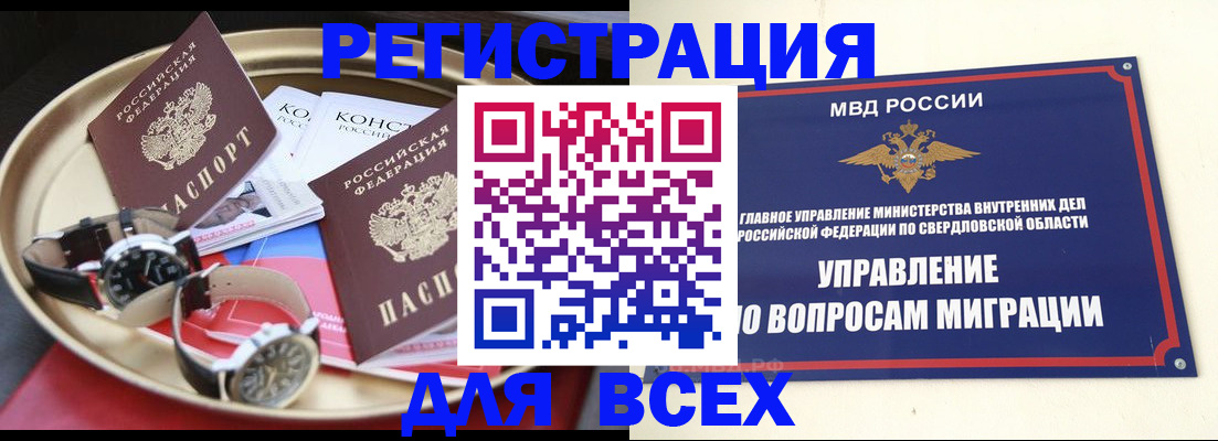 прописка в квартире в Петушках